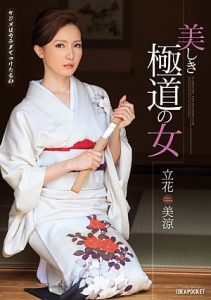 IPZ-451 [ซับไทยลดเซ็น] ถ้านู๋รักพี่ จงถวายหีเพื่อแก๊ง Misuzu Tachibana