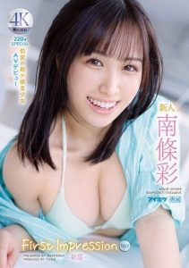 IPZZ-097 อย่ามาเผลอยิ้ม Aya Nanjo เด้ะเลียจิ๋มเข้าให้