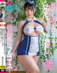 หนังโป๊ 18+ JUFE-494 เย็ดสาวอวบแม่นมวัวเสียงโคตรฟิน  Kaname Momojiri