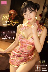 บริการดี[กี่เพ้า] Itsuwa MIDV-399 ชุดเว้าเสียว