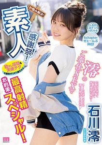 ขอซิงหนุ่มใส MIDV-403 Mio Ishikawa ยัยสาวสุดเพอร์เฟค