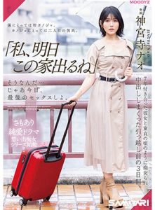 ก่อนลาจากขอจัดสั่งเสีย Nao Jinguji MIDV-407