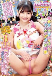 xโลลิ MILK-175 ตัวเล็กแต่ลีลาเด็ดเย็ดไม่พัก  Chiba Ayame