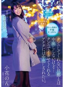 av japan MOON-007 ชู้ลีลาเด็ด เย็ดจนลืมผัว Non Ohana
