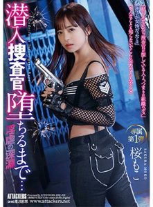 สายลับตัวเล็ก Moko Sakura โดนเซ็กซ์จนติดควย RBK-076