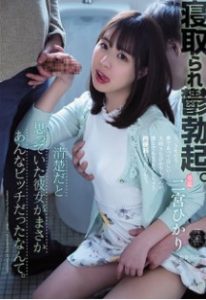 ATID-515 [ลดเซ็น] เห็นหน้าใสๆ หัวใจไม่ไร้เดียงสา Ninomiya Hikari