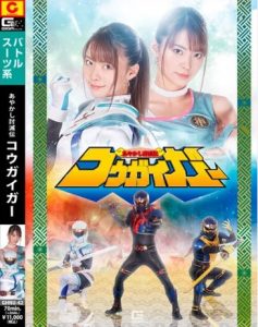 GHNU-42 ซับไทย นินจาหน้าสวยเขย่ากรวยดับอสูร Tojo Natsu