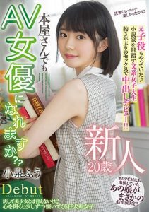 HMN-117 [Uncen] เปิดตัวนักศึกษาหีฟิตในบทบาทนางเอก KOIZUMI FU
