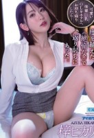 IPX-882 [Uncen] สาวสวยออฟฟิศโดนปี้ Azusa Hikari จับเย็ดหีสนั่นยันหว่าง