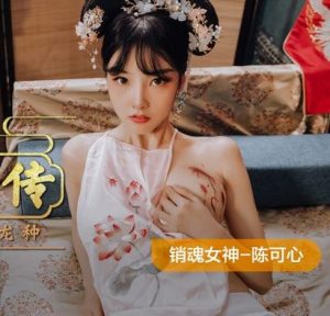 MAD-040 ขุนนางวังแอบร่วมรักสนมเอก avจีน