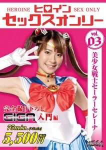 MEGA-03 เซเลอร์มูนผู้พิทักษ์ดาวx นัตสึ โทโจ