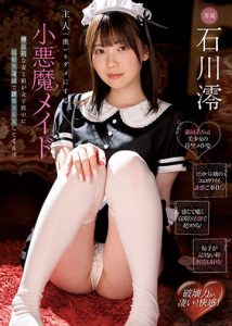 JUL-959 [ซับไทยลดเซ็น] สามีแทบบ้า Yu Shinoda เมียแอบให้ท่านายแบบหนุ่ม