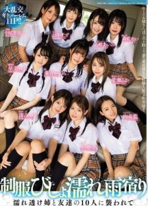 MIRD-200 Ai Mukai สาวสวยสิบคนวนเย็ดหนุ่มจนน้ำหมดตัว