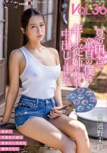 SDMF-034 เล่นเซ็กส์พี่สาวกลางแจ้ง Miho Tsuno หนังใหม่ปี 2023