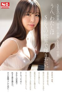 SSIS-819 [ลบเซ็น] เดบิวต์นางเอกใหม่สายนักดนตรี Rei Kuroshima