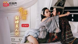 XSJ017 สามก๊ก ตอน เปลื้องผ้าเตียวเสียน ปลุกเหงียนตั๋งโต๊ะ