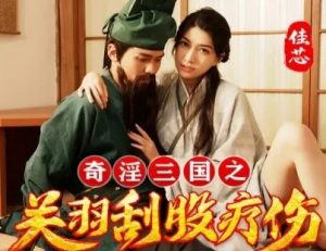 xxxจีน XSJ099 รักต้องแลกเพื่อการใหญ่ Jiaxin