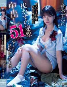 หนังav CAWD-518 นักเรียนหุ่นเด็ดโดนลุงเย็ดคาห้องขยะ Kuramoto Sumire