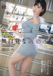หนังโป๊ DASD-710 ลีลาทำอาหารขยี้หัวใจ Fukada Eimi เอวีซับไทย