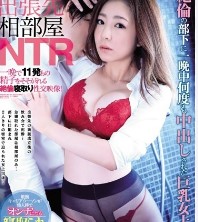   IPX-444 หลังงานฉลอง ได้ดองลูกน้องตัวแสบ  Hatsune Minori