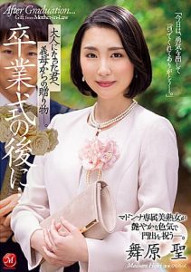 JUL-922 avxxxx ลูกเลี้ยงเรียนจบแม่เลยฉลองให้ด้วยการเย็ดสดแตกใน