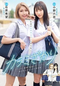 MIMK-136 หนังavโดจินสองนักเรียนสาวสวย XXXDoujin