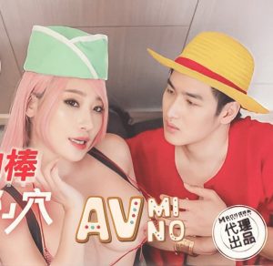RS035 หนังโป๊จีน ลูฟี่ โด่ไม่รู้ล้ม