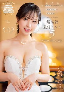 STARS-910 avญี่ปุ่น เย็ดจัดหนัก5ฉากกับหมอนวดสาวไฮโซ หนังav