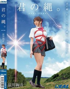 เอวีแนว BDSM โดนคุณอามัดเชือกเย็ด XRW-320 Ayane Suzukawa