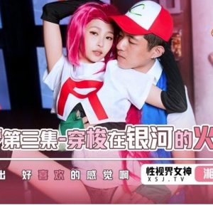 XSJ-155 Pokemon Team Rocket ข้ามกาแล็กซี่