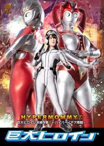 GRET-39 ยอดมนุษย์ Hyper Mommy xxx โฮโนะ วากามิยะ