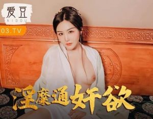 MAD-042 หนังเอวีจีน คอสเพลย์ชุดโบราณ คู่รักบ้ากาม