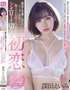 หนังเอวี MIAA-170 ซับไทย Eimi Fukada ไก่อ่อนร้อนรักใจพักที่ขอบอ่าง