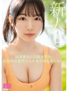 AV debut MIDV-484 เดบิวต์สาวน่ารักดุจดั่งอัญมณีที่ยังไม่ผ่านการเจียรไน