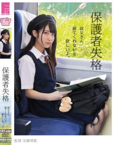 หนังโป๊ NEBO-009 ถ้าลุงไม่อยู่หนูเหงาแย่ Kuga Madoka