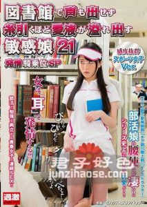 หนังโปํ18+ NHDTB-028 ห้ามครางที่นี่ห้องสมุด av japan