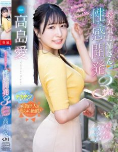 หนังโป๊ลดเซ็น PRED-519 น้ำรักเธอท่วมท้น Takashima Ai