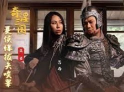 XSJ-124 หนังxโบราณ สามก๊กparody Xiahou Dun ผู้เสียสละ