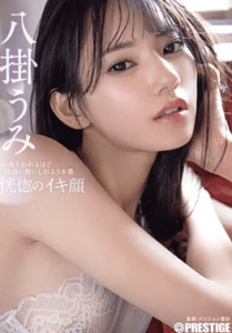 ABF-038 เล่นเสียวกับสาวหุ่นหี [UNCEN] Umi Yatsugake