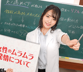 ABF-041 ฮาวทูเซ็กส์เย็ดแบบเซียนเรียนกับครู [UNCEN] Minoshima Meguri