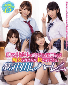 CAWD-331 ชวน4สาวข้างบ้านสวิง [UNCEN] Matsumoto Ichika