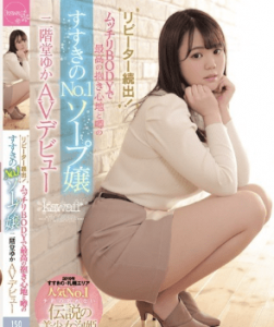 DOCP-245 น้องเมียที่รัก [UNCEN] misaki ume