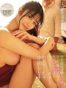 japan av MIDE-832 แฟนเพื่อนสมัยเรียนที่น่าเย็ด