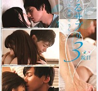 ไม่อยากเขินแล้ว SILK-118 Eri Hosaka ขอเพลินด้วยความรัก