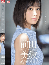 SSIS-540 เดบิวต์สาวจากบ้านนอกสู่เมืองกรุงมุ่งหน้าสายเอวี [UNCEN] Minami Maeda