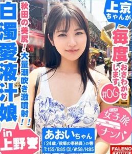 เอวีญี่ปุ่น FTHT-006 ดูความงามสาวเมืองอากิตะ porn av