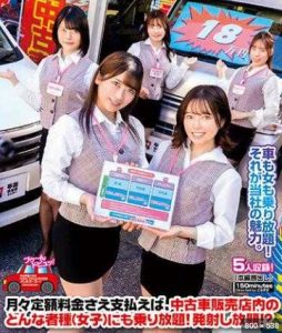 คลิปโป๊ญี่ปุ่น ขายรถบังหน้าแล้วอ้าขาเป็นรูปตัวM HUNTB-500