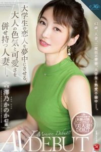 av ROE-138 สาวใหญ่ยอมเล่นชู้หลงเด็กหนุ่ม Kanoka Sawano