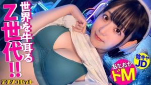 av japan ต่อให้ไม่มีเบียร์ เขาก็ไม่กลับไปเอา MIUM-990