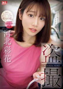 jav ที่แท้เขาแค่หวังหลอกฟันน้องสาว SONE-027